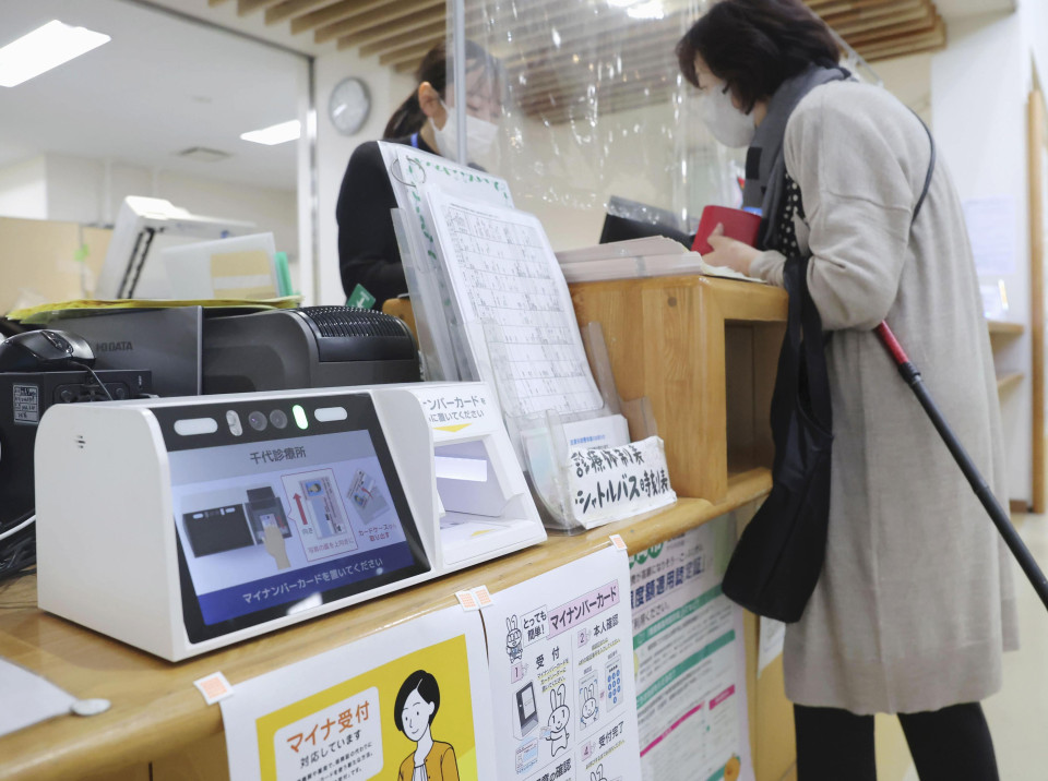 Le Japon cesse de délivrer des cartes d’assurance maladie, informations liées à My Number ID